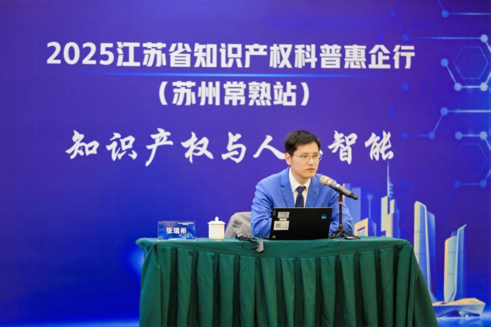 知产赋能、智创未来！助力虞高新企业筑牢发展根基 · 原文配图