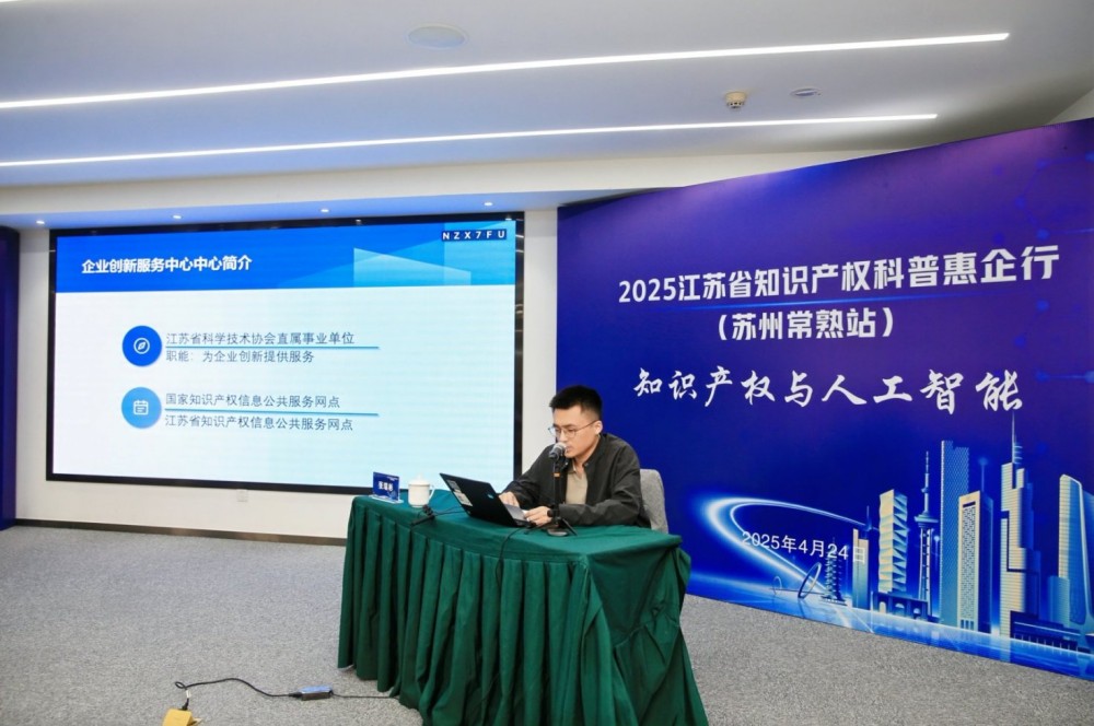 知产赋能、智创未来！助力虞高新企业筑牢发展根基 · 原文配图