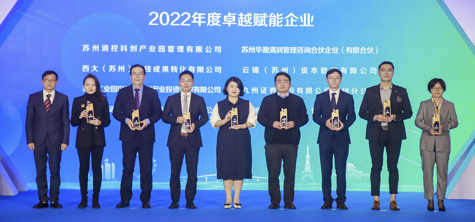 2022 enterprise recognition ceremony